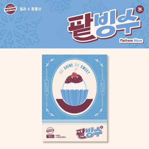 Billlie, YOON JONG SHIN - track by YOON: 팥빙수 [Platform Album ver.] Discount